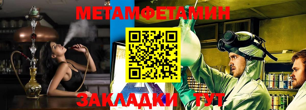 Амфетамин Premium Ялта