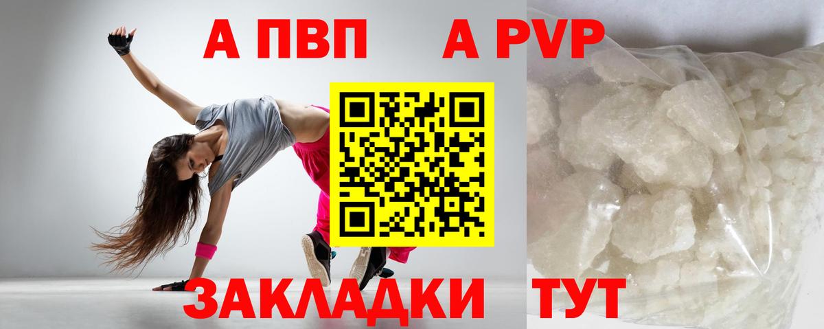 Alfa_PVP кристаллы Ялта