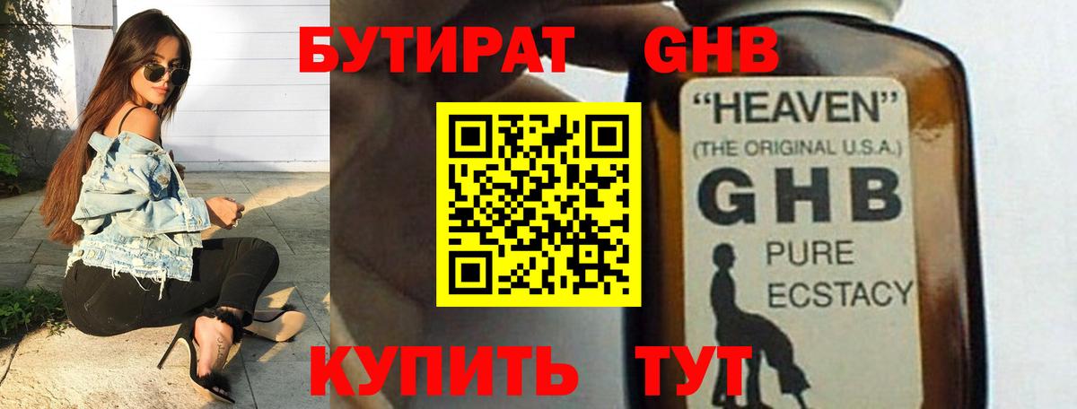 Ялта  Бутират бутик  Вход с VPN 