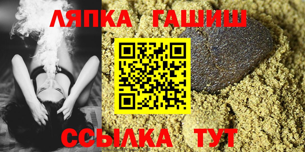 ГАШ Premium  Вход с VPN  Ялта  ГАШИШ ice o lator 