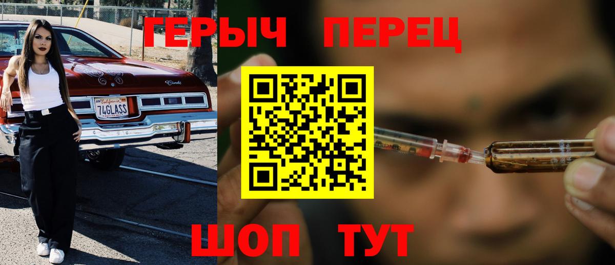 Ялта  Героин герыч  Вход с VPN 