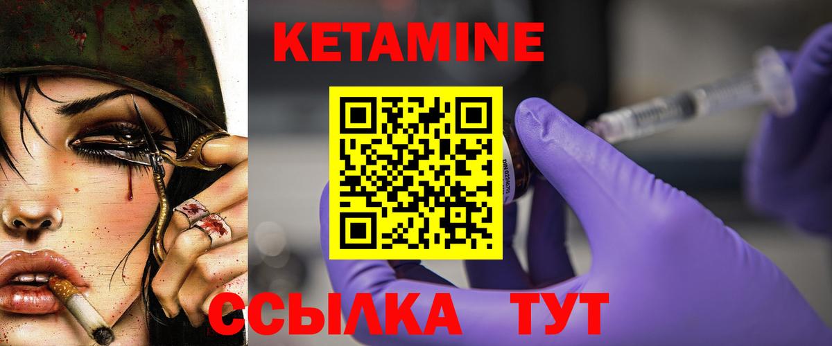 Ялта  Кетамин VHQ  Вход с VPN 
