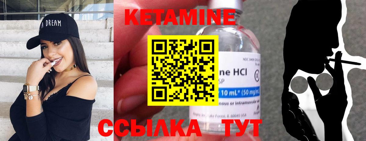 Кетамин VHQ Ялта