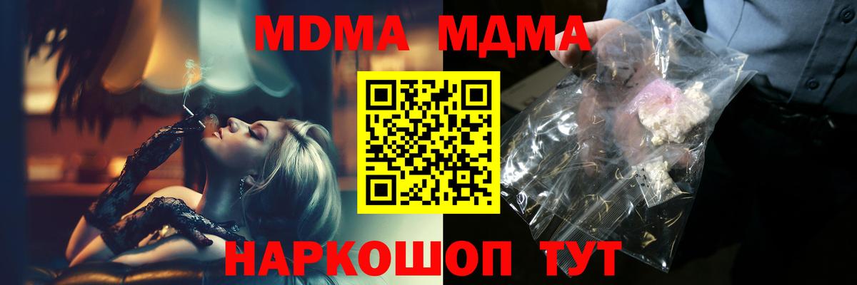 МДМА crystal Ялта
