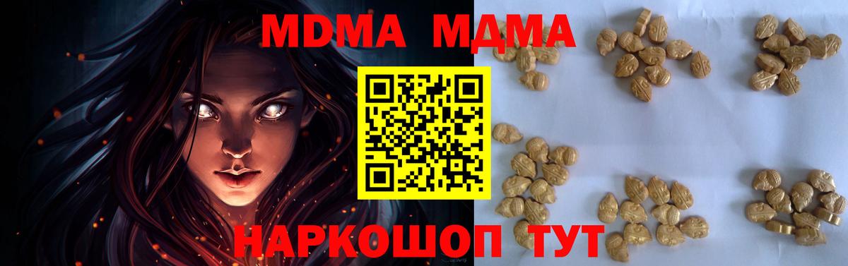 МДМА  Вход с VPN  Ялта  МДМА VHQ 
