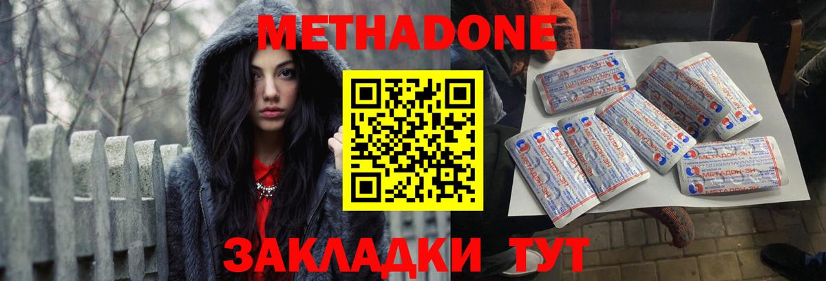 Ялта  МЕТАДОН кристалл  Метадон methadone  мега онион  Вход с VPN 