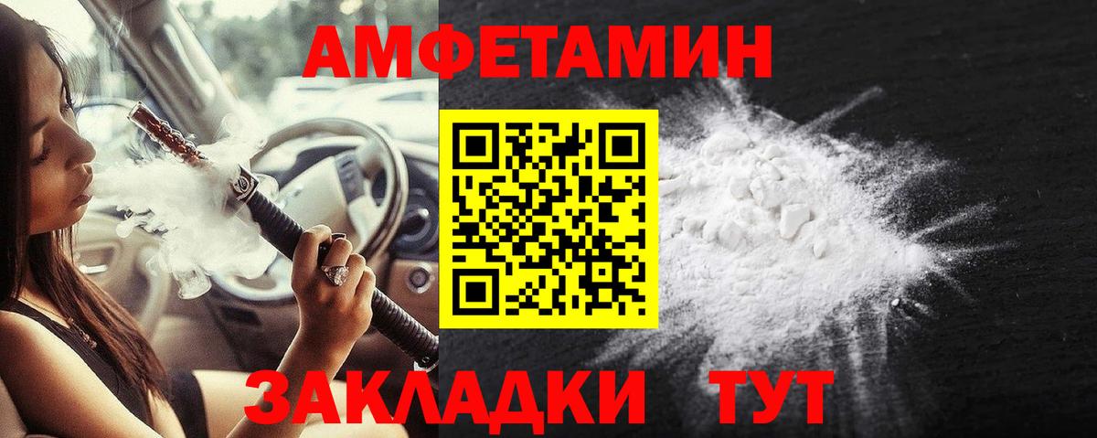 Первитин винт Ялта
