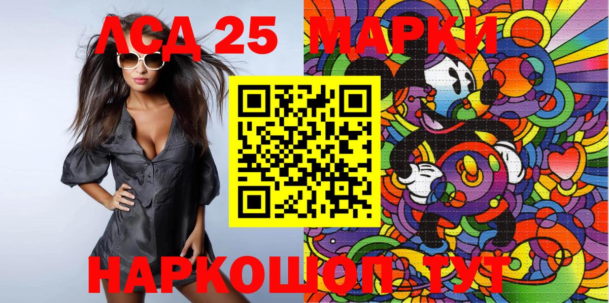 Марки N-bome 1500мкг Ялта