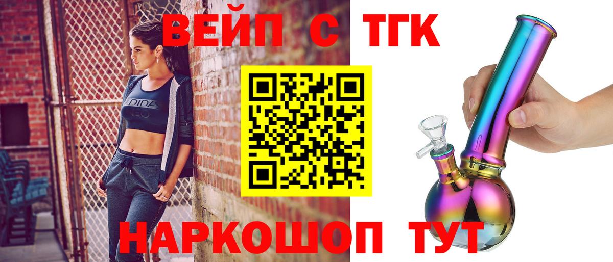 Дистиллят ТГК THC oil Ялта