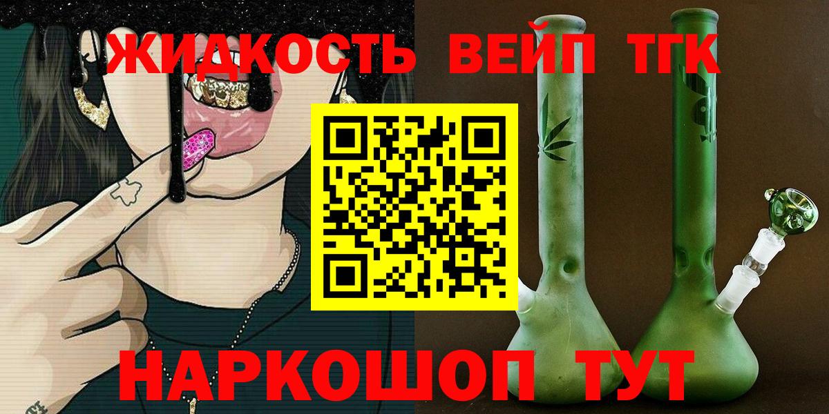 Дистиллят ТГК жижа  ТГК Wax  Вход с VPN  Ялта 